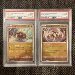 連番 PSA10 サワムラー エビワラー マスターボールミラー 2枚セット マスターボールミラー サワムラー エビワラー 連番 PSA10 - メルカリ