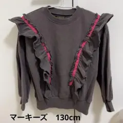 MARKEY'S マーキーズ　フリル付きトレーナー 130cm