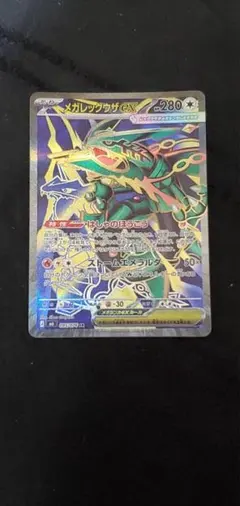 DM1775 邪幽 ジャヴェール 秘 - メルカリ