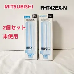 三菱電機 コンパクト形蛍光ランプBB•3 FHT42EX-N 2個のサムネイル