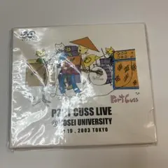 【本人の直筆サイン入り】PORT CUSS LIVE DVD 法政大学 2003 PORT CUSS LIVE @ HOSEI UNIVERSITY - メルカリ