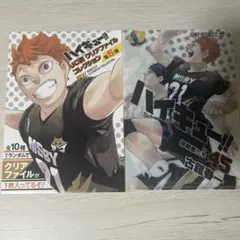 ハイキュー!! JC柄　クリアファイルコレクション　第5弾