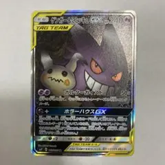ゲンガー&ミミッキュGX SA サン&ムーン 拡張パック タッグボルト
