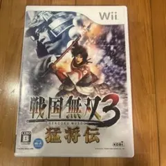 戦国無双3 猛将伝