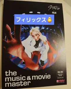 karma hmv 店舗特典　フライヤー　スキズ フィリックス　ポスター