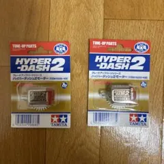 芳様 リクエスト 2点 まとめ商品