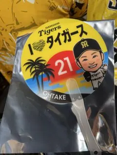 阪神タイガース　FC限定ガラコロ　Ａ賞　大竹耕太郎投手