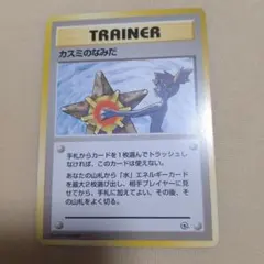 カスミのなみだ トレーナーカード 1996年　ARS鑑定 カスミのなみだ トレーナーカード 1996年 - メルカリ