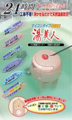 2026年最新】湯美人 sbhの人気アイテム - メルカリ