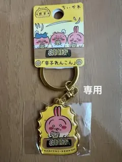 ｙ！様 リクエスト 10点 まとめ商品
