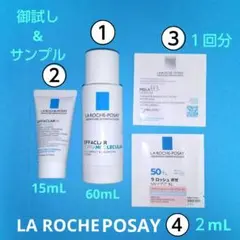 【LAROCHEPOSAY】洗顔&化粧水《御試し》+サンプル２点セットのサムネイル