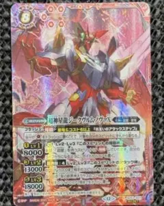 2026年最新】ジークヴルムノヴァxの人気アイテム - メルカリ