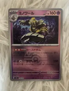 ポケモンカード MEGAドリームex ヨノワール ボールミラー