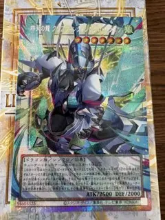 遊戯王　クリアウィングシンクロドラゴン　オーバーフレーム　プリズマ　初期キズ有