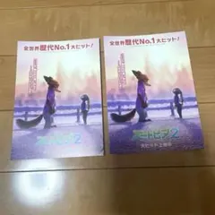 ディズニーのズートピア2 映画入場者特典　 ビジュアルボード 2枚セット
