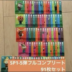 あつ森amiiboカード　ran♡ 様専用