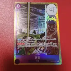 万雷 EVENT ワンピース カードゲーム