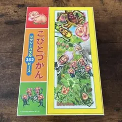 こびとづかん ジグソーパズル 950ピース - メルカリ
