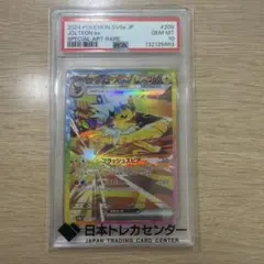 2026年最新】サンダースex プロモ psa10の人気アイテム - メルカリ