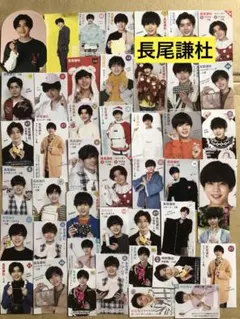 ① 長尾謙杜ミニ切り抜きセット