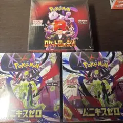 （未開封、シュリンク付、キズあり）ポケカ3BOXまとめ売り