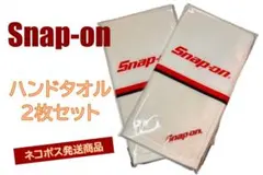 Snap-on ハンドタオル 2枚セット ホワイト