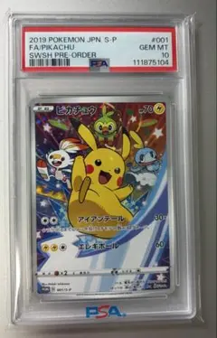PSA8 ピカチュウ：バトルフェスタ2015 - メルカリ