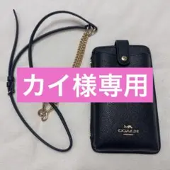 coach スマホショルダー