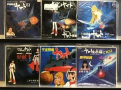 2025年最新】宇宙戦艦ヤマト レコードの人気アイテム - メルカリ