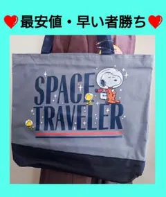 ❤スヌーピートートバッグ❤バッグ ショルダーバッグ✨️PEANUTS✨️