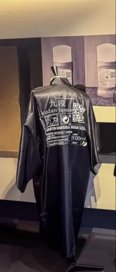 Martin Margiela kudan house kimono coatのサムネイル