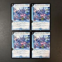 【No.0249】パシフィックチャンピオン 旧枠 初期 2005 クラシック