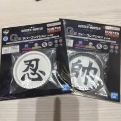 一番くじ HUNTER×HUNTER キメラアント②　G賞ラバートレイ2種