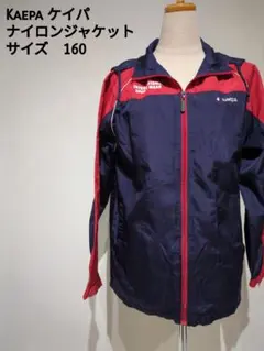 KAEPA ナイロンジャケット サイズ160 ネイビー/レッドのサムネイル