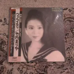 2026年最新】竹内まりや variety lpの人気アイテム - メルカリ