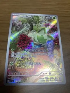 2026年最新】ポケモンカード ar chrの人気アイテム - メルカリ