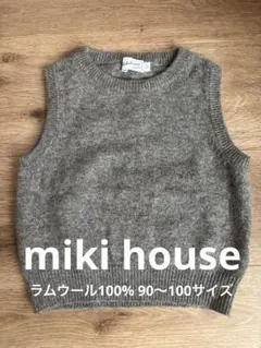 mikihouse ミキハウスウール100%ベスト (size90〜100）