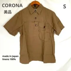 美品 CORONA 日本製 リネン100% 半袖プルオーバーシャツ S ブラウン