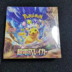 2026年最新】ポケモンカード 超電ブレイカー シュリンク付きの人気