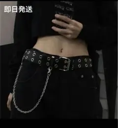 黒ベルト チェーン付 ダブルピンベルト スタッズベルト アクセサリー y2k
