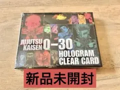 【新品未開封】 呪術廻戦　応募者全員サービス　全キャラ　ホログラム　クリアカード