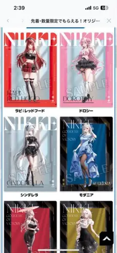 NIKKEニケ×ローソン オリジナルクリアファイル全６種セット 勝利の女神