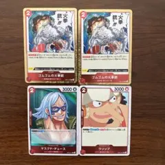 ワンピースカード　ウソップ　マスクド・デュース　ゴムゴムの火拳銃　R