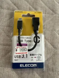 ELECOM USB Type-C 変換ケーブル