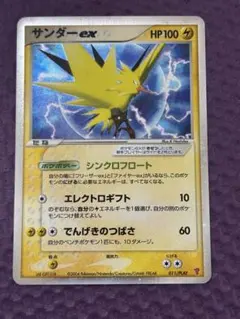 匿名配送】PSA10 ボーマンダEX コロコロイチバン付録 253/XY-P | Mercari