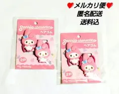 マイメロ サンリオ ヘアゴム 4個セット