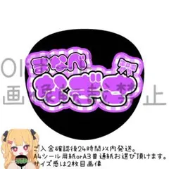 CUTIE STREET 桜庭遥花 ファンサうちわ うちわ文字 きゅーすと - メルカリ