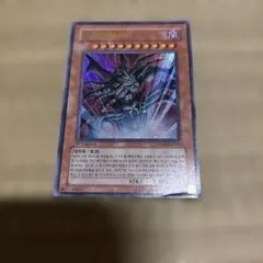 旧アジア版】遊戯王 激流葬 英語表記 ウルトラ lon - メルカリ