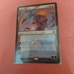 MTG 容赦なきアジャニ