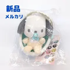 サンリオ　ゆりかご　ベビー マスコット　ポチャッコ